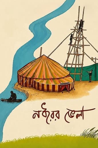 The Slow Man and His Raft poster