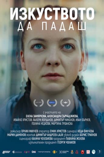 The Art of Falling poster