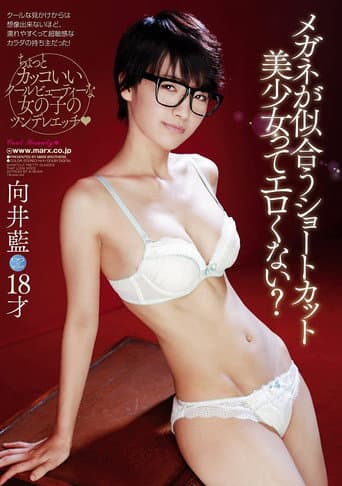 Aren't Beautiful Girls with Short Hair Who Look Good Wearing Glasses Sexy? Ai Mukai poster