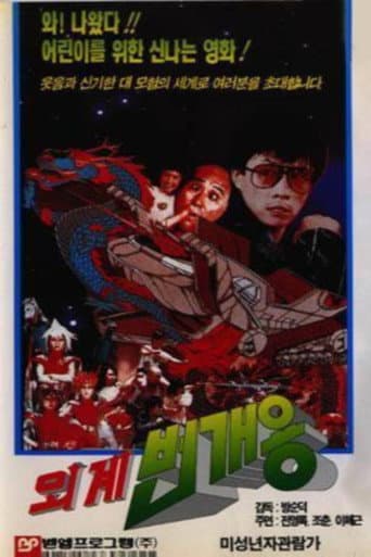 Alien Lightning Dragon poster