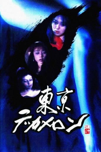 Tokyo Decameron poster