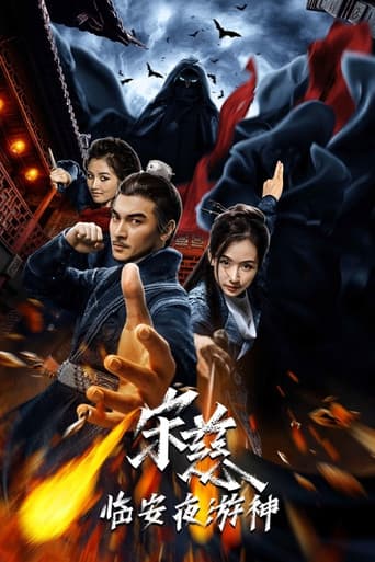 Song Ci: Night Journey to Lin'an poster