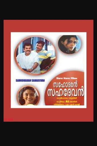 Sahodaran Sahadevan poster