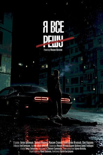 I'll Fix It poster