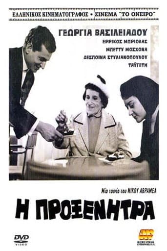 The Matchmaker poster