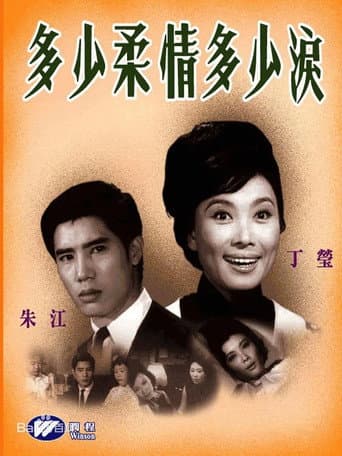 Tender Tears poster