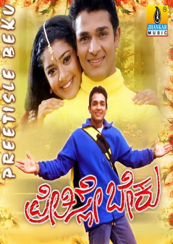 Preethisle Beku poster