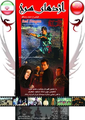 Red Dragon poster