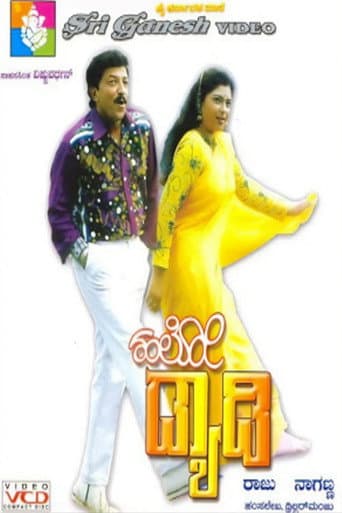 Hello Daddy poster