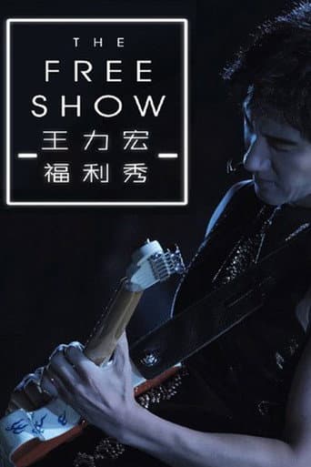 王力宏.2019.福利秀 poster