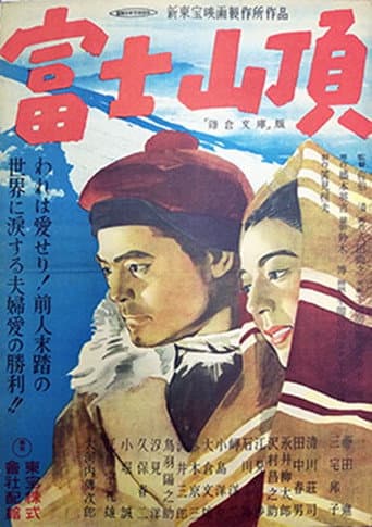 Fujisancho poster