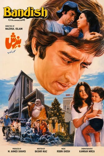 Bandish (The Bar) poster