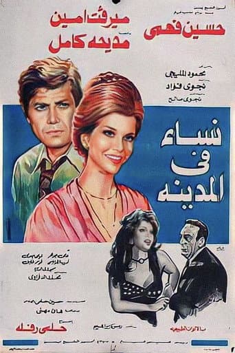 Women in the City poster
