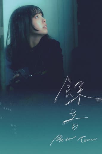 After Tone poster