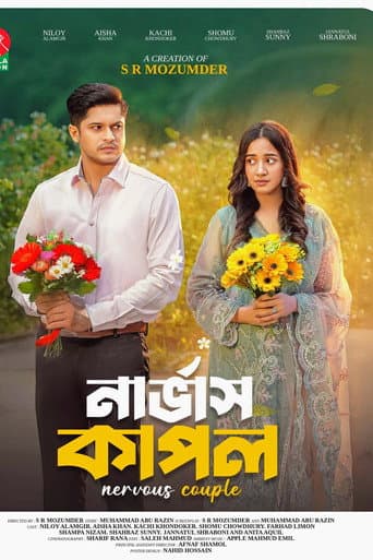 Nervous Couple 🇧🇩 poster