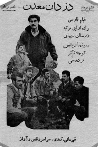 The Mine Robbers poster