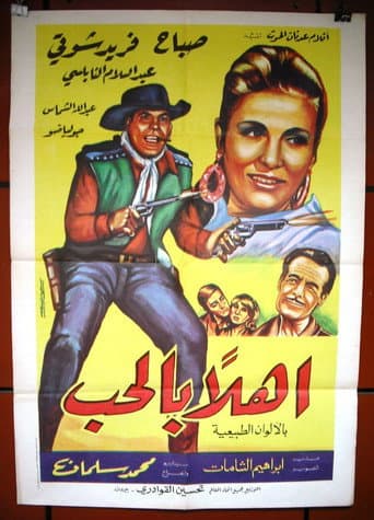 Welcome to Love poster