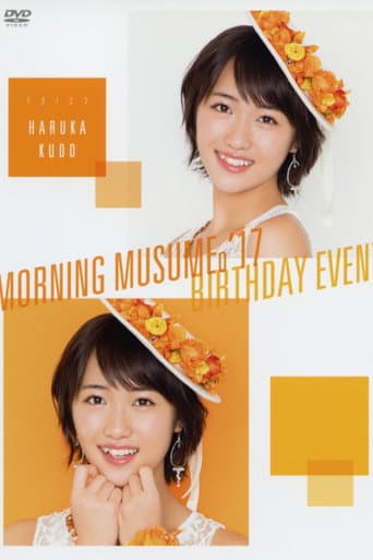 Morning Musume.'17 Kudo Haruka Birthday Event poster