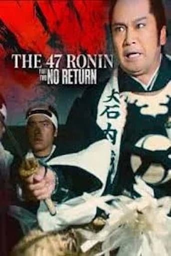 The 47 Ronin (Part 2): No Return poster