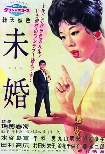 Unmarried poster