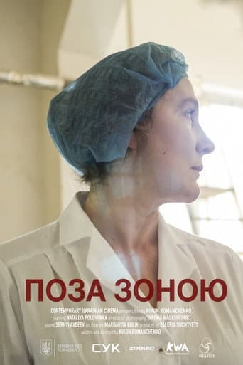Unavailable poster