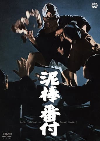 The Thieves' Who's Who poster