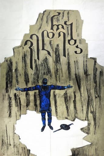 The Plea poster