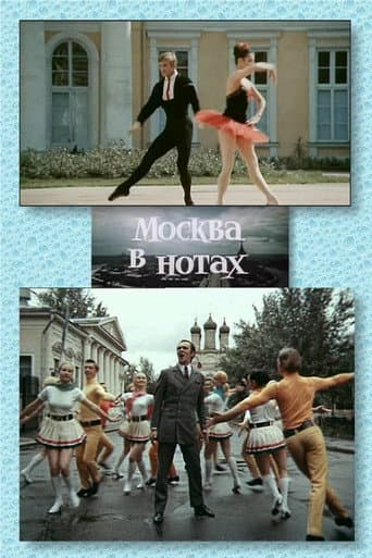 Moscow in Notes poster