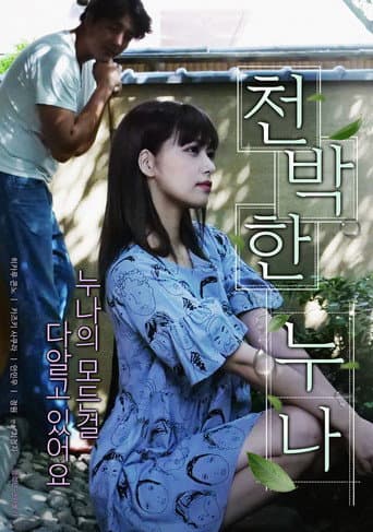 A Foolish Sister poster