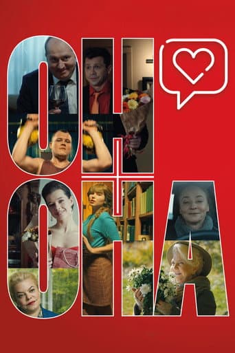He + She poster