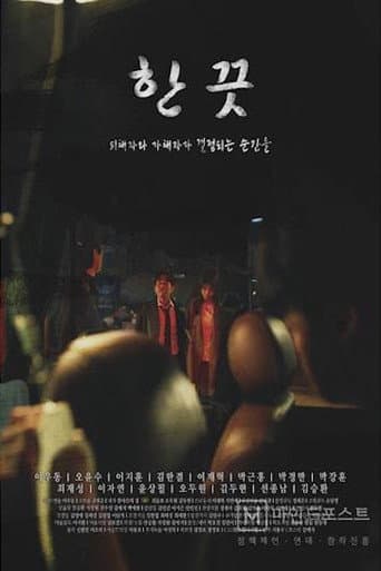 A Bit Different. poster