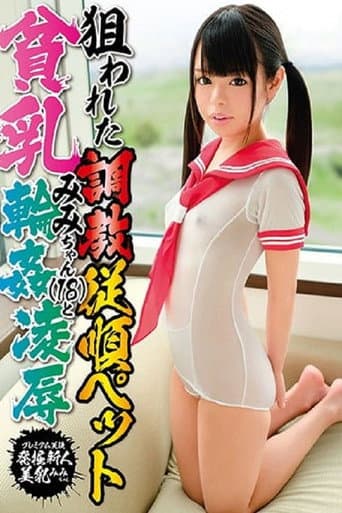 MAKT-006 Targeted Torture Obedient Pet Small Tits Mimi And Gangbang Rape poster
