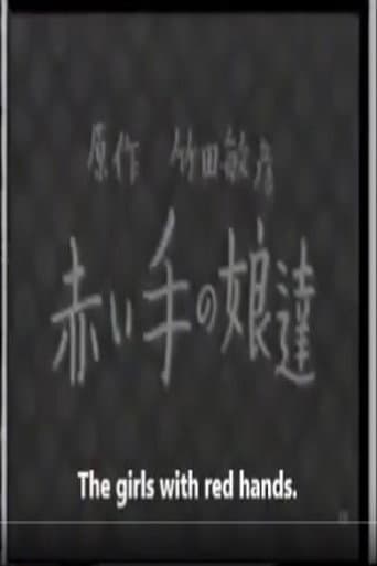 Mother of the Red Hands poster
