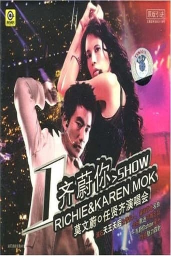 一齐蔚你SHOW:莫文蔚任贤齐演唱会 poster