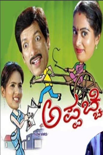 Appachchi poster