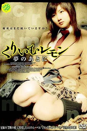 Cream Lemon: After the Dream poster