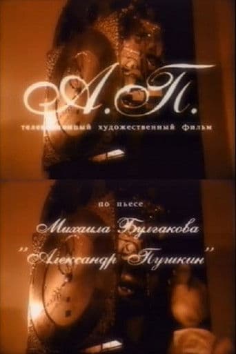 A. P. poster