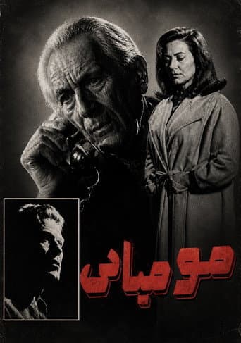 The Mummy poster
