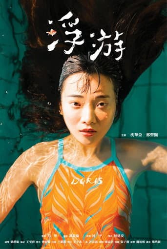 Doris poster