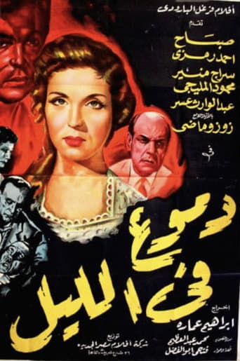 Tears at night poster