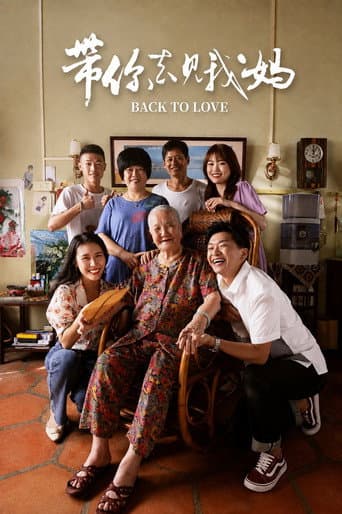 Back To Love poster