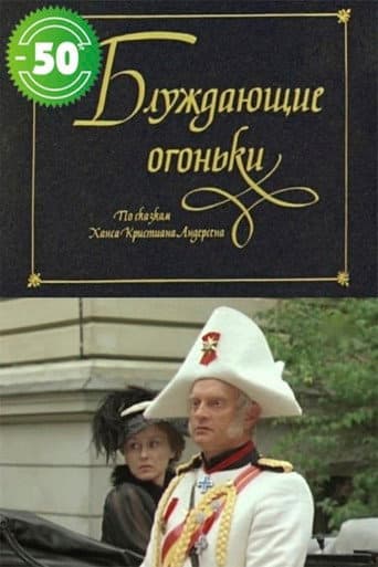 Žaltvykslės poster