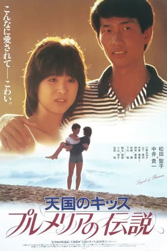 Legend of Plumeria poster