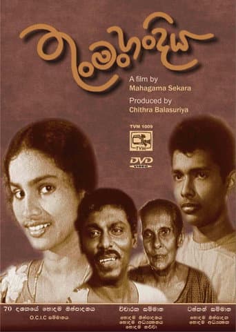 Thun Man Handiya poster