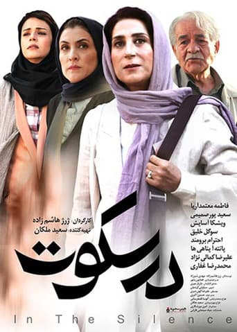 In Silence poster