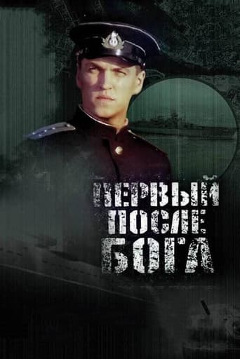 The First After God poster