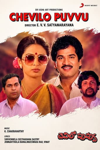Chevilo Puvvu poster