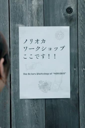 Norioka Workshop poster