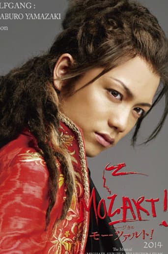 Musical 『Mozart!』 poster