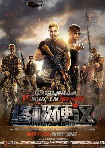 Ultimate Hero poster
